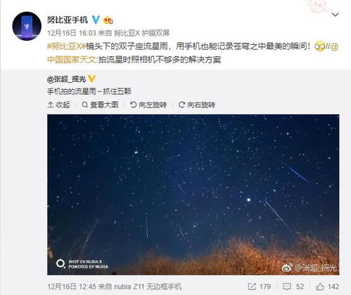 流星怎么拍摄华为手机 流星怎么拍摄华为手机