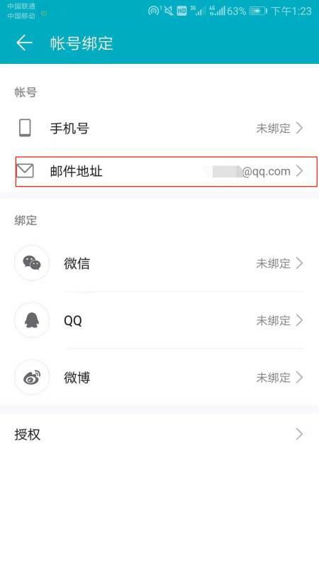 华为手机怎么取消帐户 华为手机怎么取消帐户