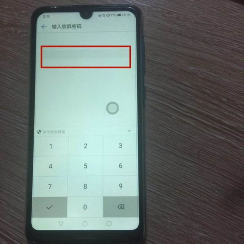 华为怎么撤销手机pin