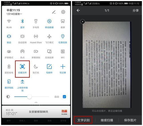 华为手机怎么剪裁文件 华为手机怎么剪裁文件