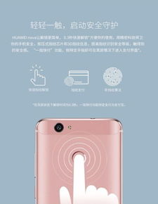 华为手机指纹怎么动了