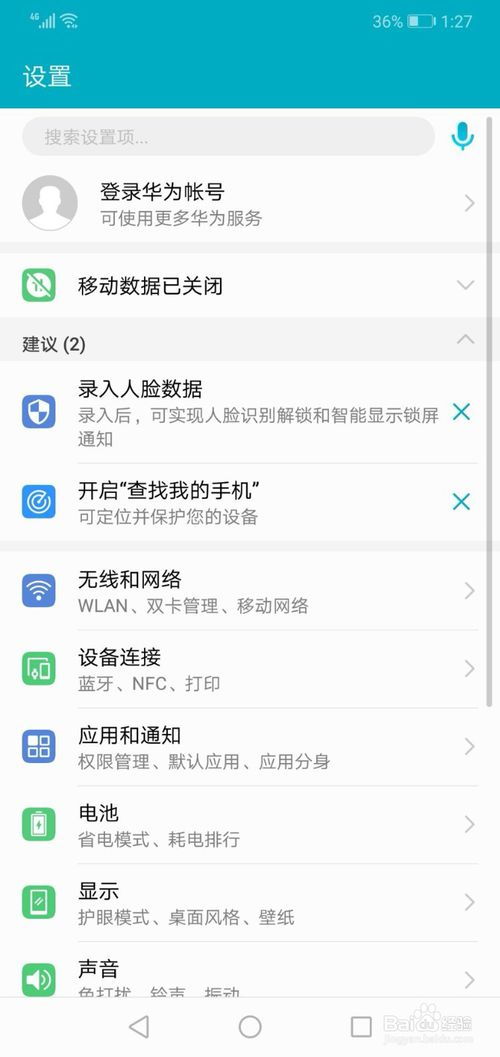 怎么下载简易华为手机 怎么下载简易华为手机