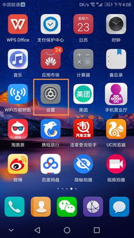 华为手机怎么改行