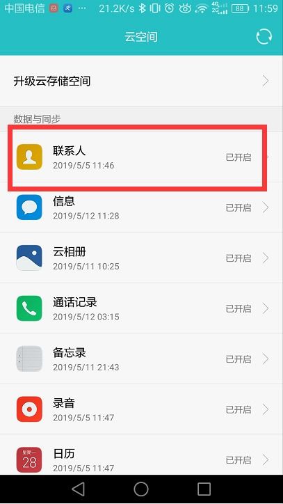华为手机找回怎么操作 华为手机找回怎么操作