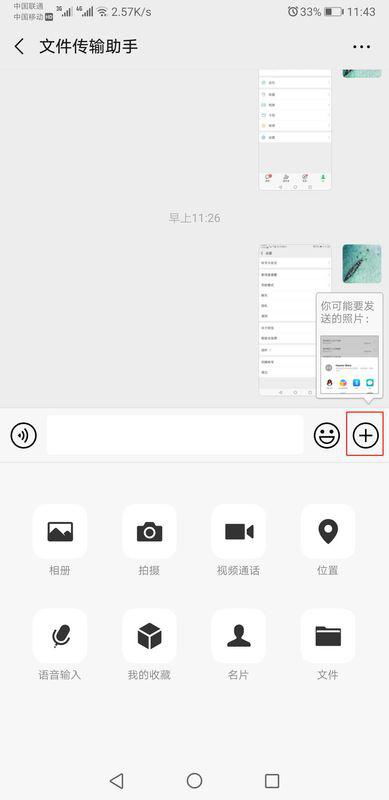 华为怎么分享手机录音