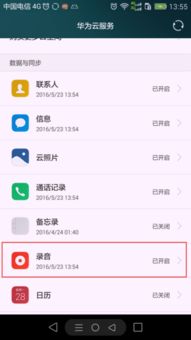 华为手机丢了怎么去找 华为手机丢了怎么去找