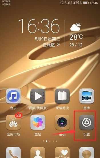 华为手机铃声怎么打 华为手机铃声怎么打