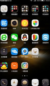 华为手机怎么返回屏幕