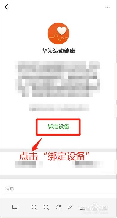 华为健康手机怎么卡