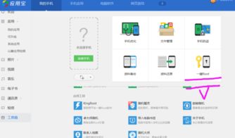 华为管家手机怎么下载