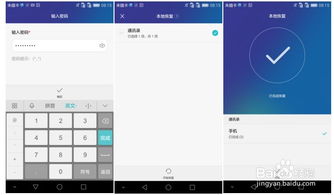 怎么加密软件华为手机