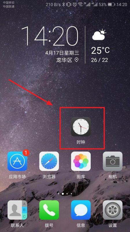 怎么删除华为手机闹钟