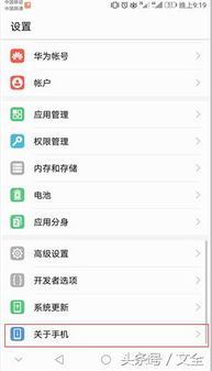 华为手机怎么卡时间 华为手机怎么卡时间