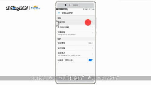 华为怎么解除手机帐户 华为怎么解除手机帐户