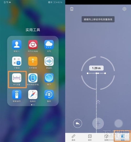 华为手机怎么测量海拔