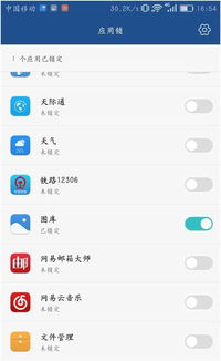 华为手机怎么册应用