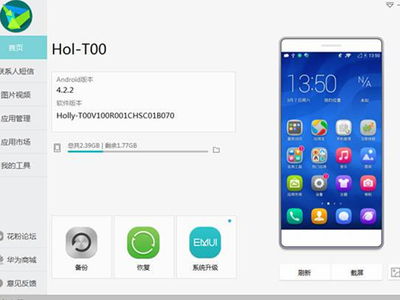 华为怎么呼叫手机助手 华为怎么呼叫手机助手
