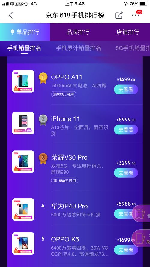 华为手机怎么下载mostalk 华为手机怎么下载mostalk
