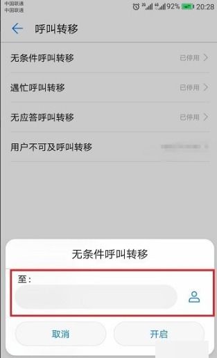 华为手机怎么移单词 华为手机怎么移单词
