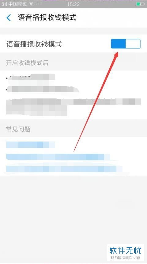 怎么呼出华为手机语音