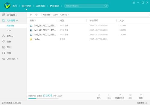怎么读取华为手机数据 怎么读取华为手机数据