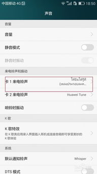 华为手机铃声怎么搜索 华为手机铃声怎么搜索