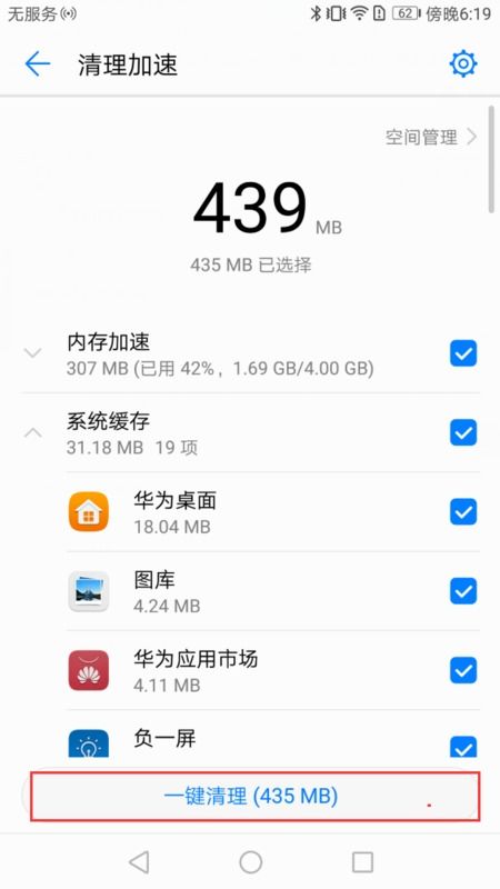 华为手机存储怎么查看 华为手机存储怎么查看