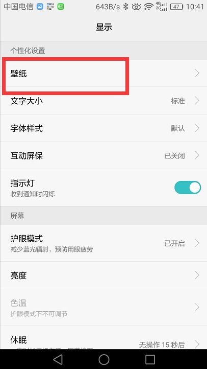 华为手机怎么撤消壁纸 华为手机怎么撤消壁纸