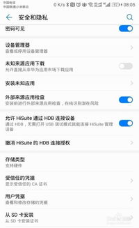华为手机怎么无限蓝屏 华为手机怎么无限蓝屏