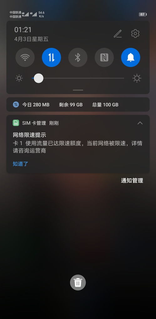 华为手机怎么给人限速