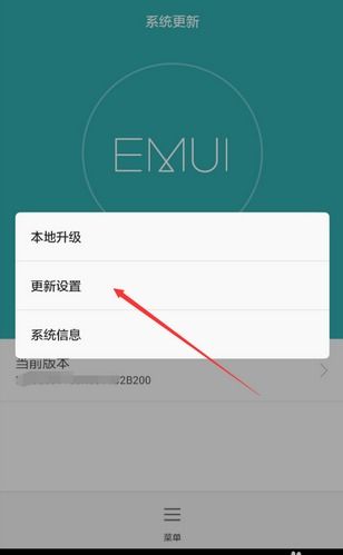 华为手机怎么关闭字幕