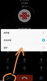 华为手机怎么换免提 华为手机怎么换免提