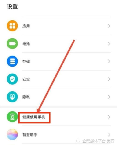华为手机怎么设定小孩 华为手机怎么设定小孩
