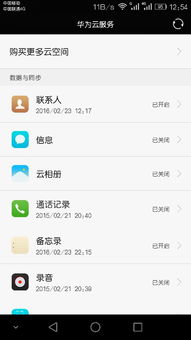 华为手机怎么恢短信 华为手机怎么恢短信
