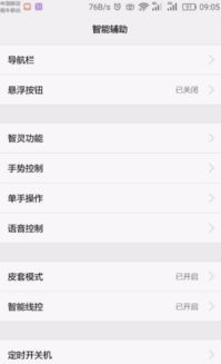 华为手机圈圈怎么关闭