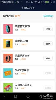 华为手机怎么赚花瓣 华为手机怎么赚花瓣