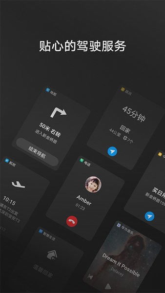 手机怎么连接汽车华为 手机怎么连接汽车华为