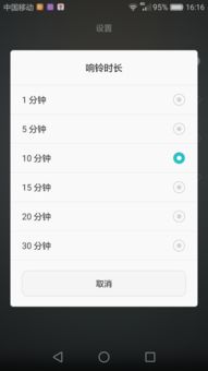 华为手机怎么老是响铃