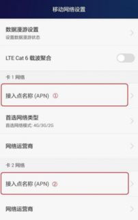怎么连到热点华为手机