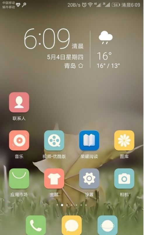 华为手机怎么设置og 华为手机怎么设置og