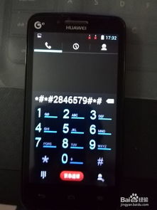 华为手机怎么待机模式 华为手机怎么待机模式