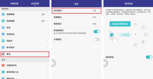 华为手机怎么设置园点 华为手机怎么设置园点