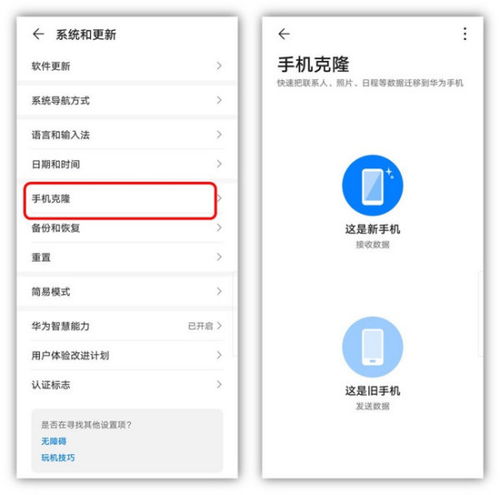 oppo手机怎么把华为手机账号 oppo手机怎么把华为手机账号