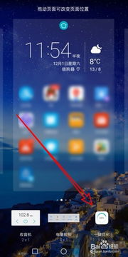华为手机怎么加壁纸 华为手机怎么加壁纸