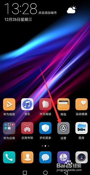 怎么组织华为手机更新 怎么组织华为手机更新
