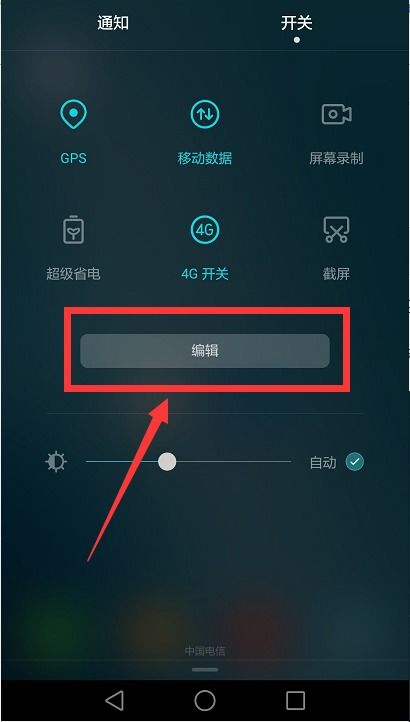 华为手机怎么设置快速 华为手机怎么设置快速