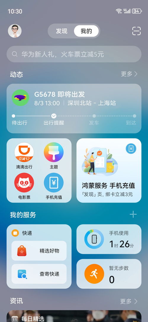 乘号怎么打华为手机