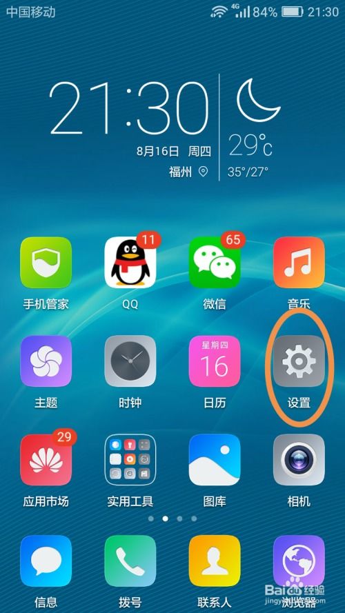 视频怎么镜像华为手机 视频怎么镜像华为手机