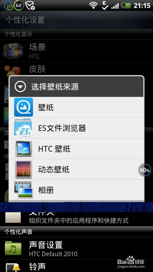 手机 华为壁纸怎么设置 手机 华为壁纸怎么设置