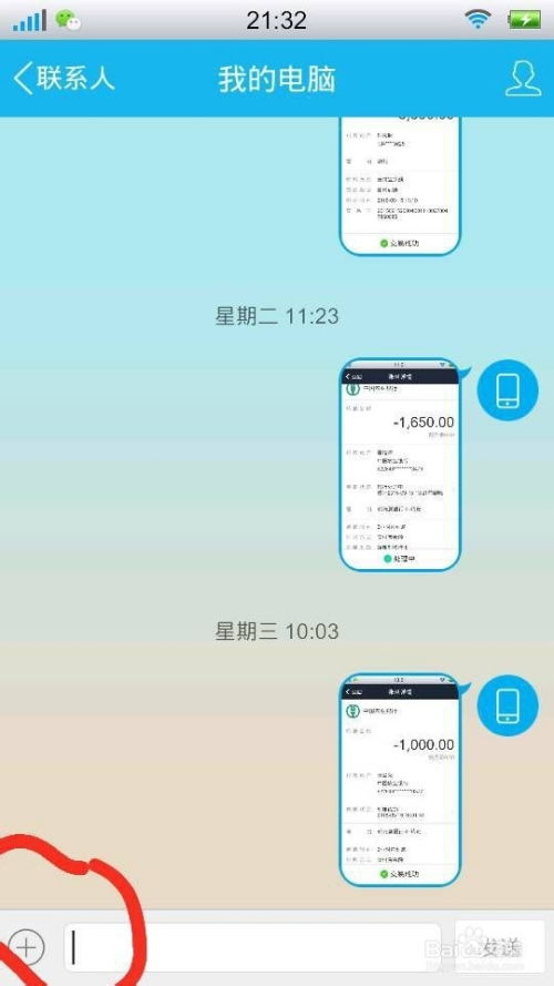 华为手机怎么传送壁纸 华为手机怎么传送壁纸